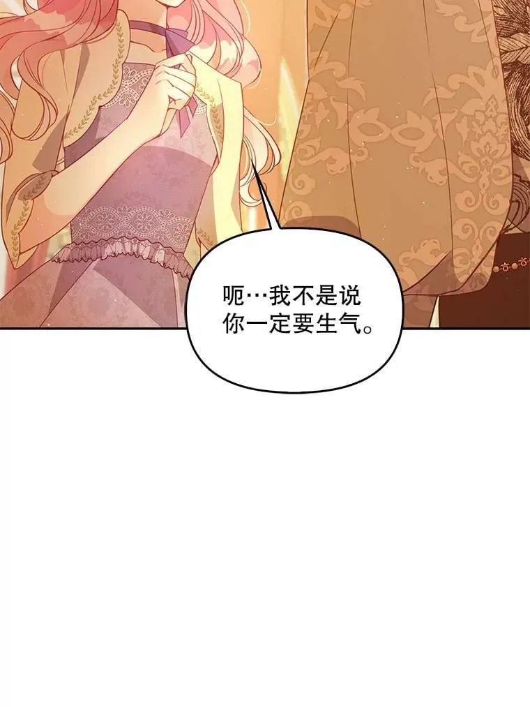 59.回家 第89页