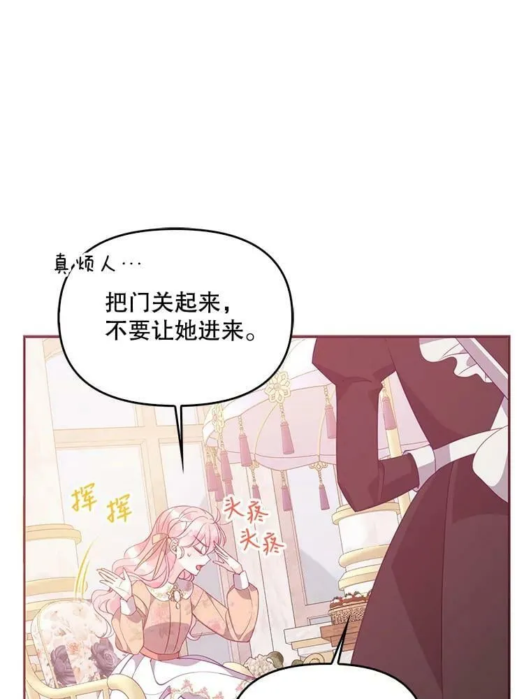 61.大打出手 第2页