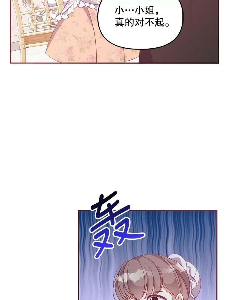 61.大打出手 第3页
