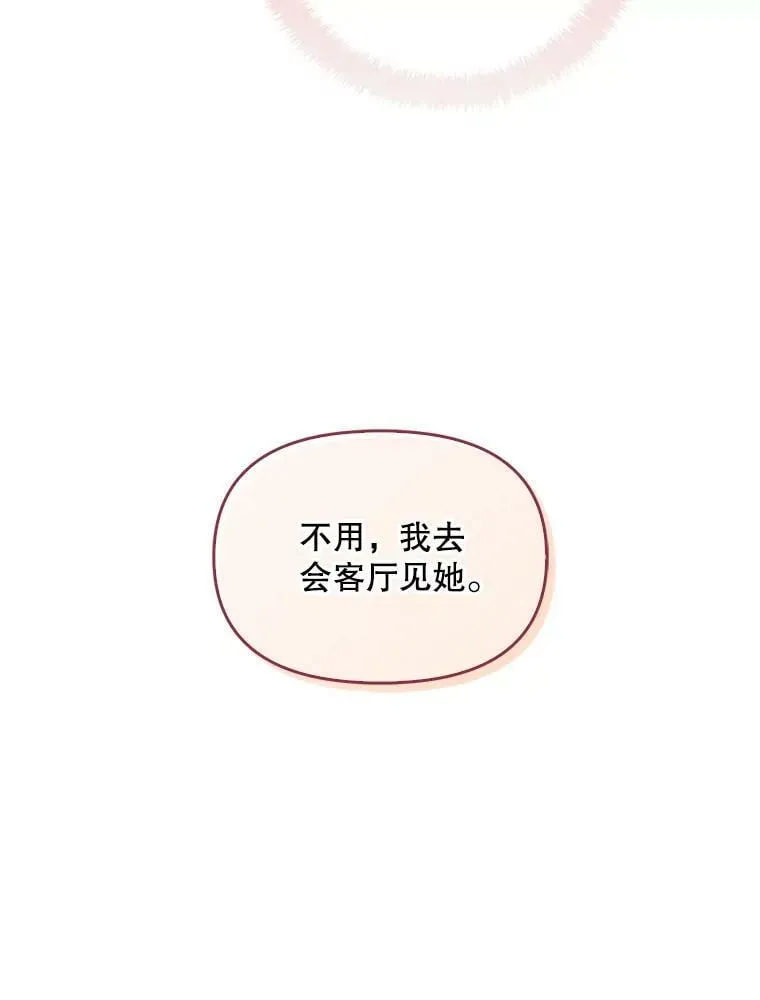 61.大打出手 第6页