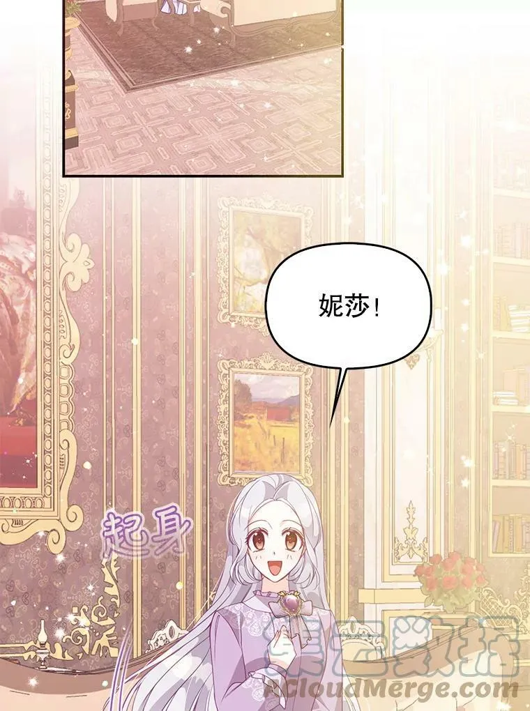 61.大打出手 第10页
