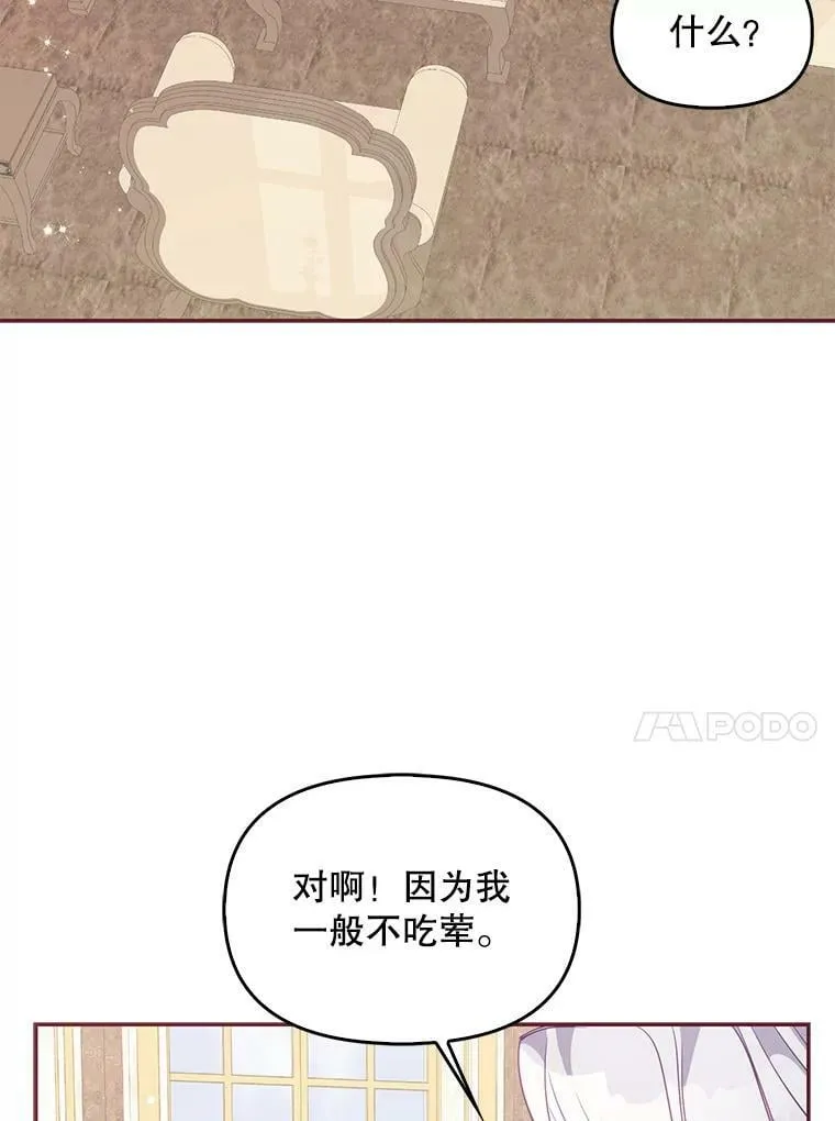 61.大打出手 第14页