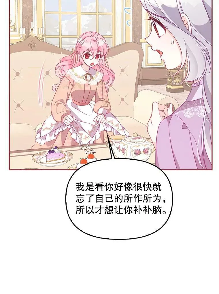 61.大打出手 第15页