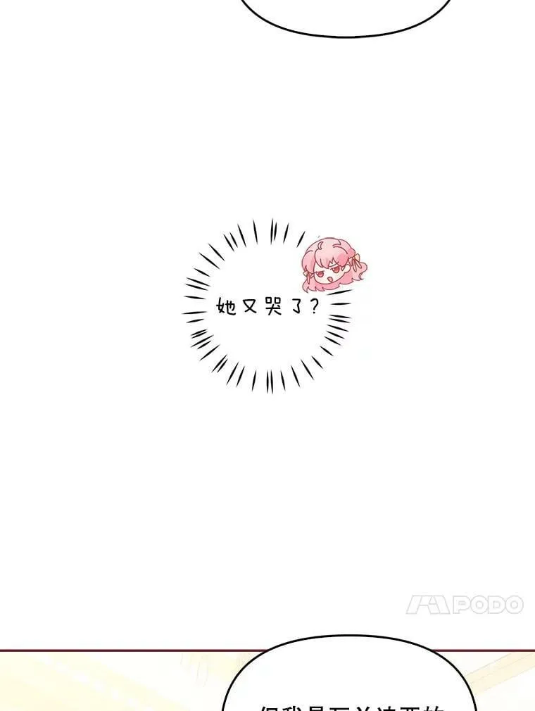 61.大打出手 第17页