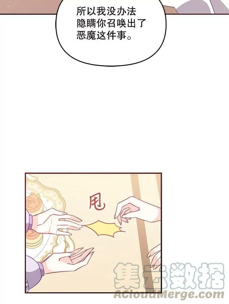 61.大打出手 第19页
