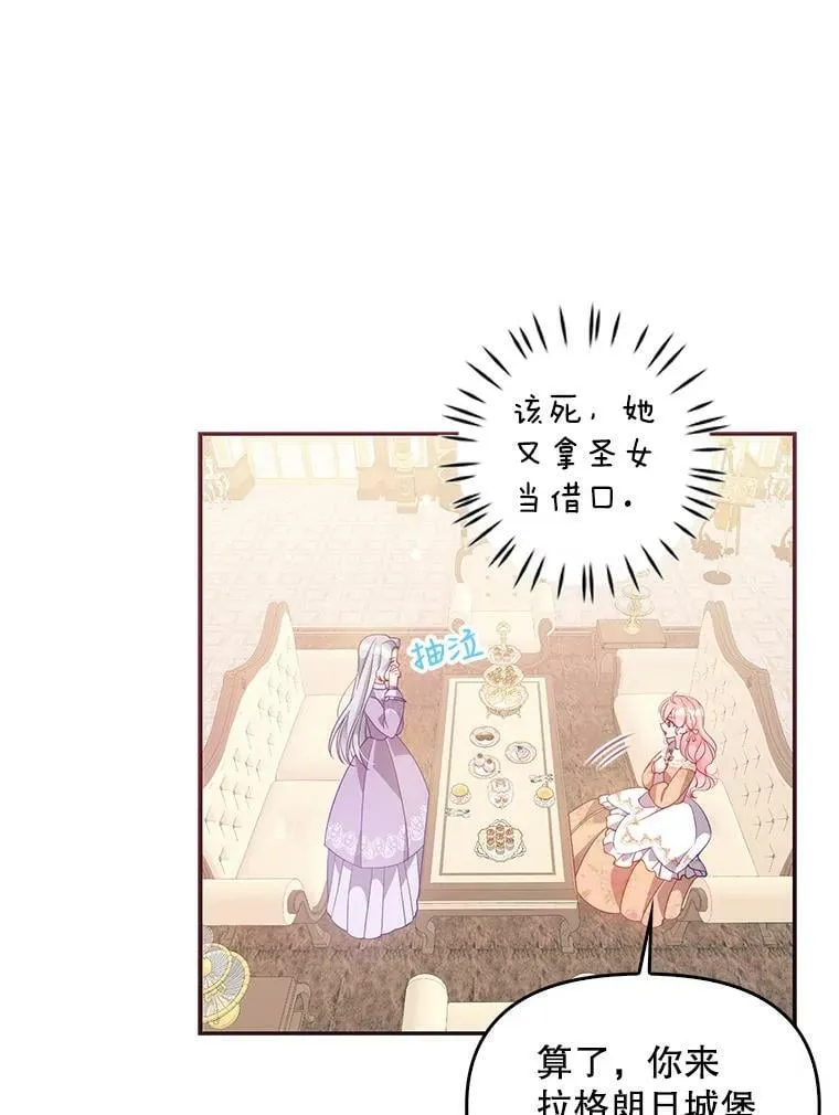 61.大打出手 第20页