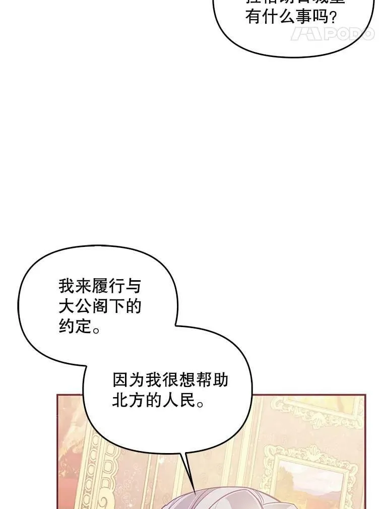 61.大打出手 第21页