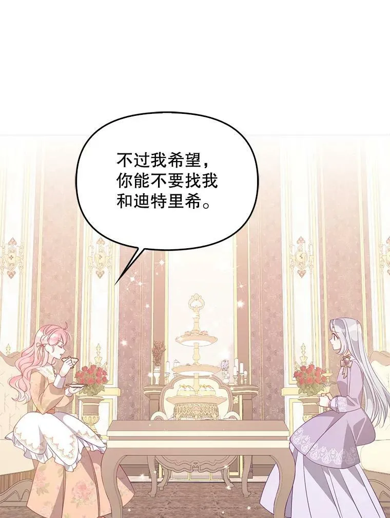 61.大打出手 第23页