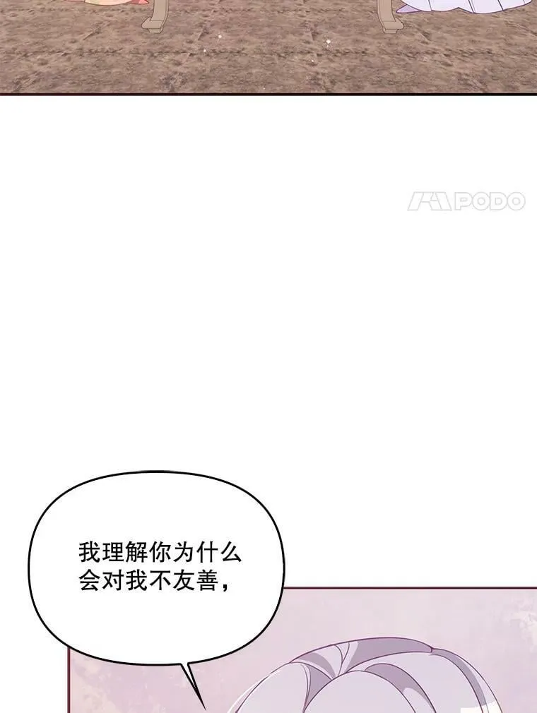 61.大打出手 第24页