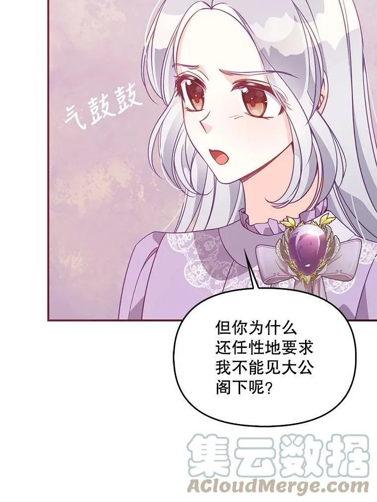 61.大打出手 第25页
