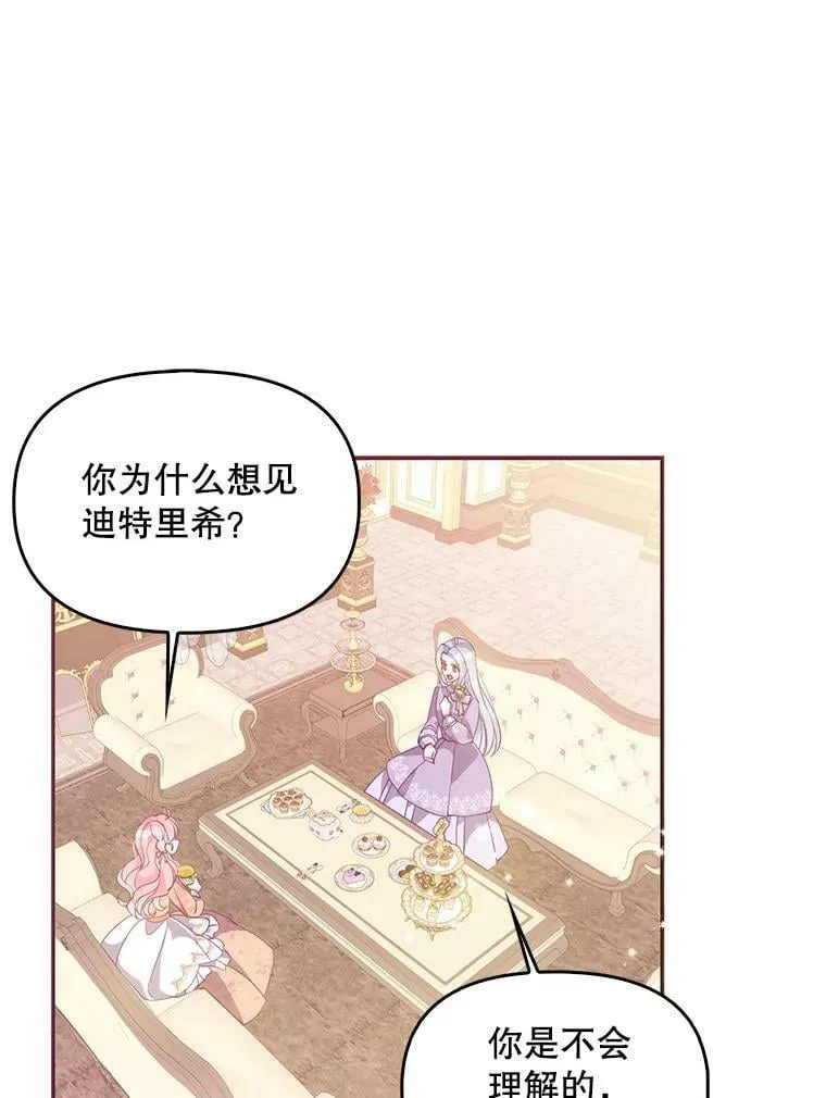 61.大打出手 第26页