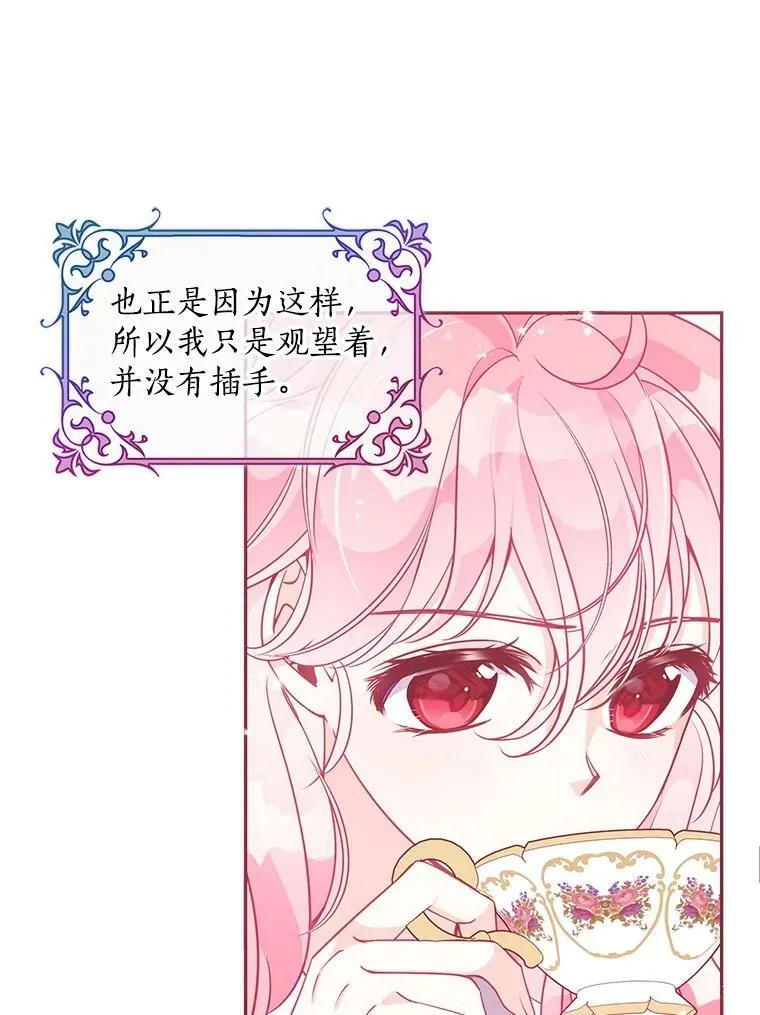 61.大打出手 第29页