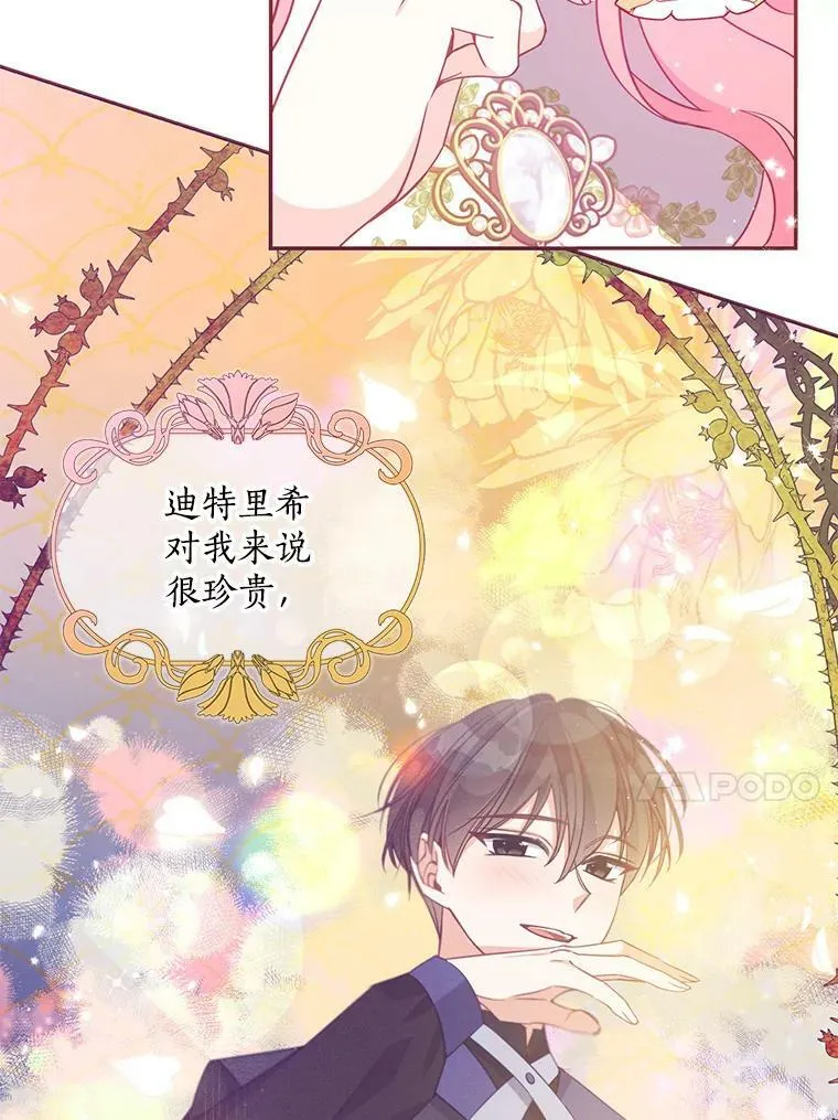 61.大打出手 第30页