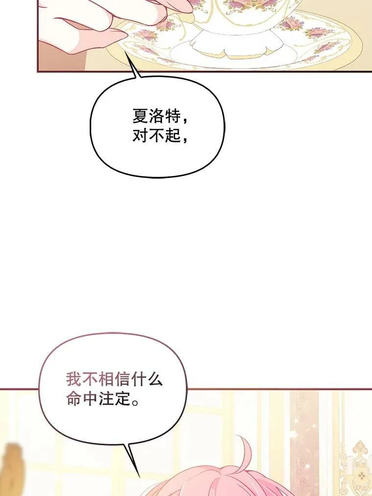 61.大打出手 第36页