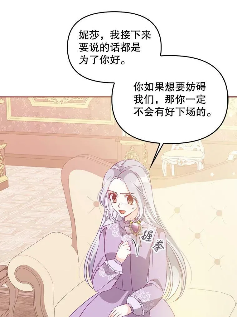 61.大打出手 第39页