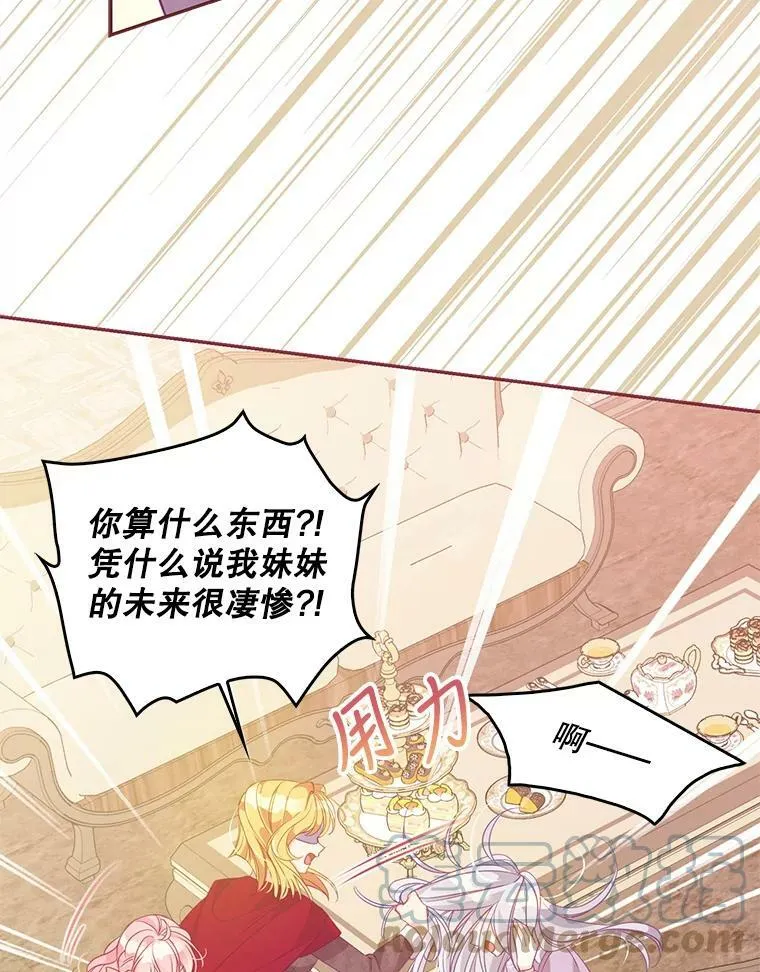 61.大打出手 第52页
