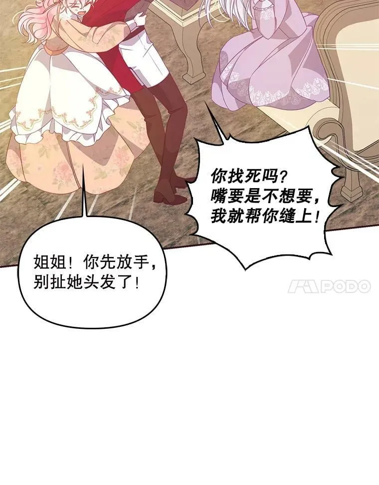 61.大打出手 第53页