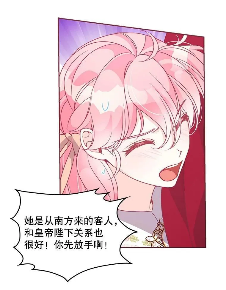 61.大打出手 第54页