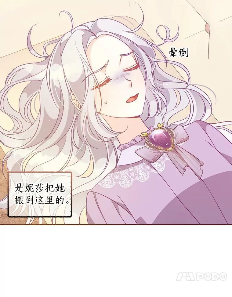 61.大打出手 第56页