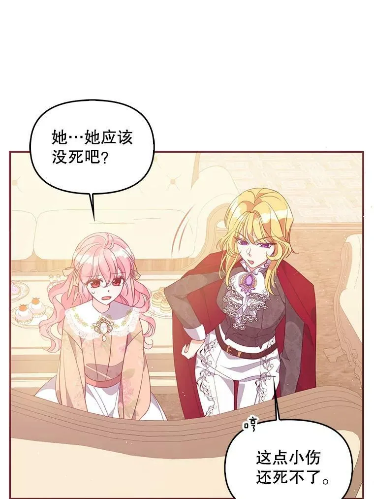 61.大打出手 第57页