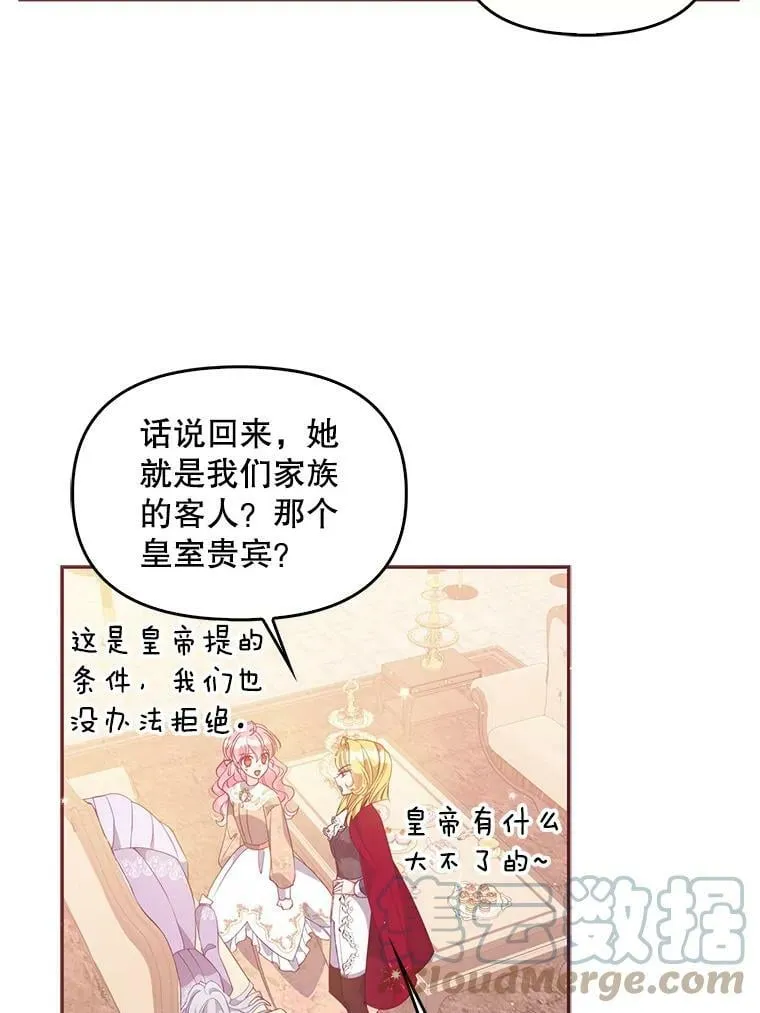61.大打出手 第58页