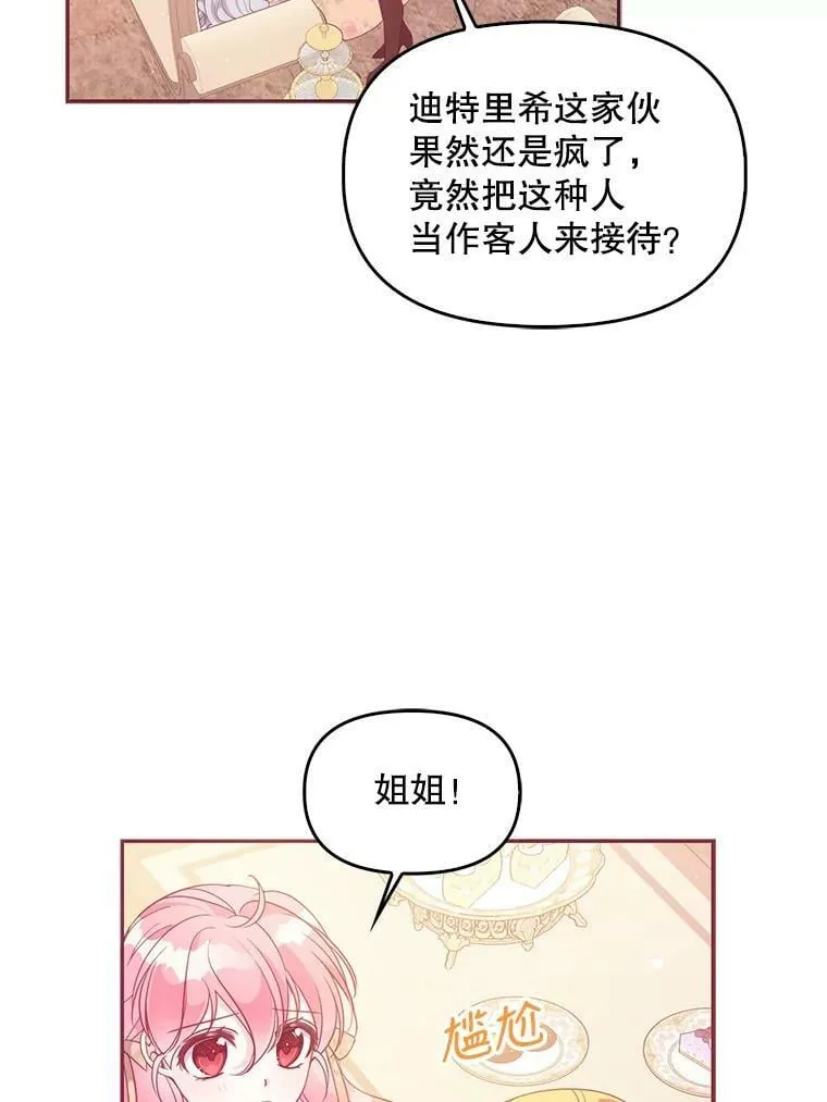 61.大打出手 第59页