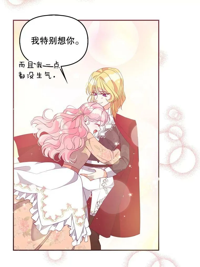 61.大打出手 第62页