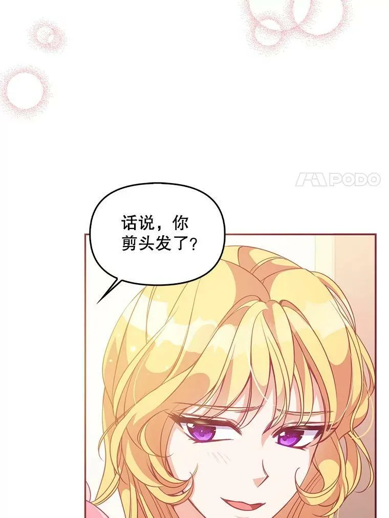 61.大打出手 第63页