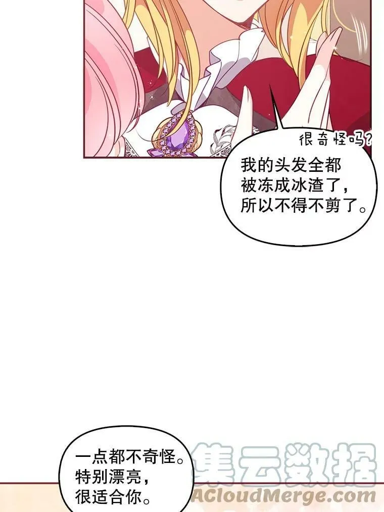 61.大打出手 第64页