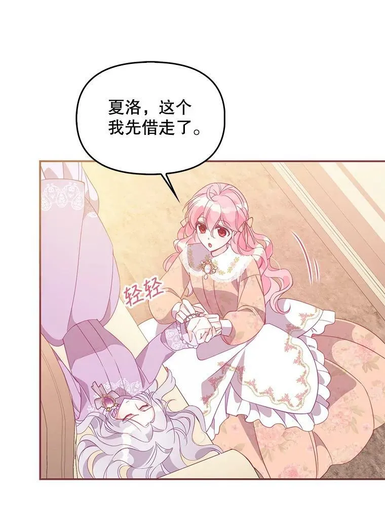61.大打出手 第72页