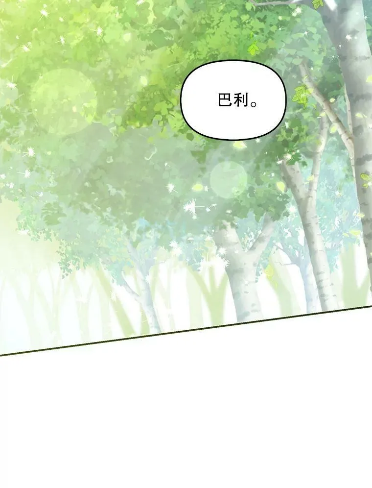 61.大打出手 第75页