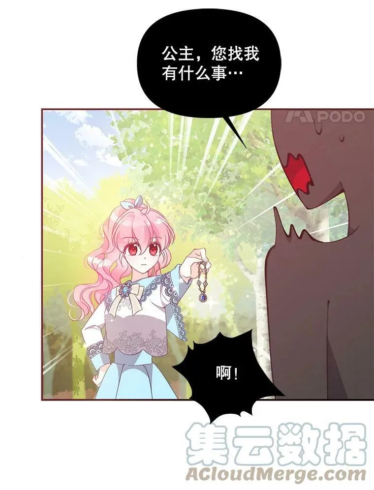 61.大打出手 第76页