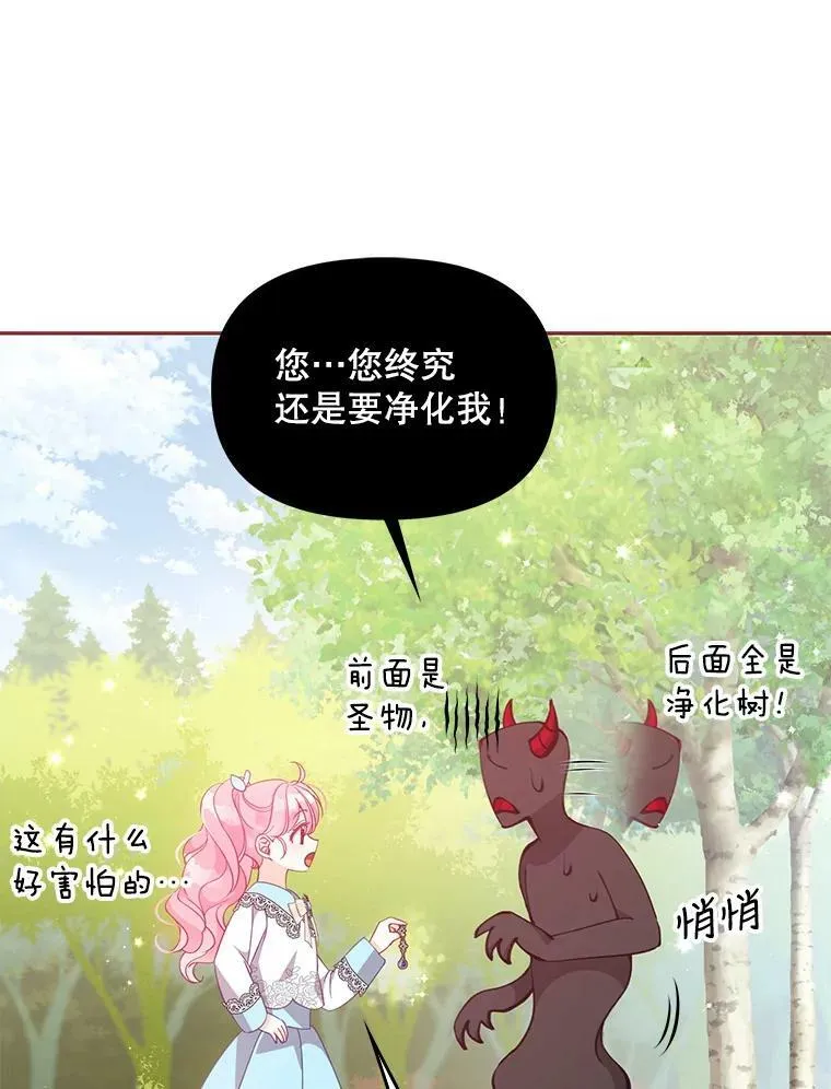 61.大打出手 第77页