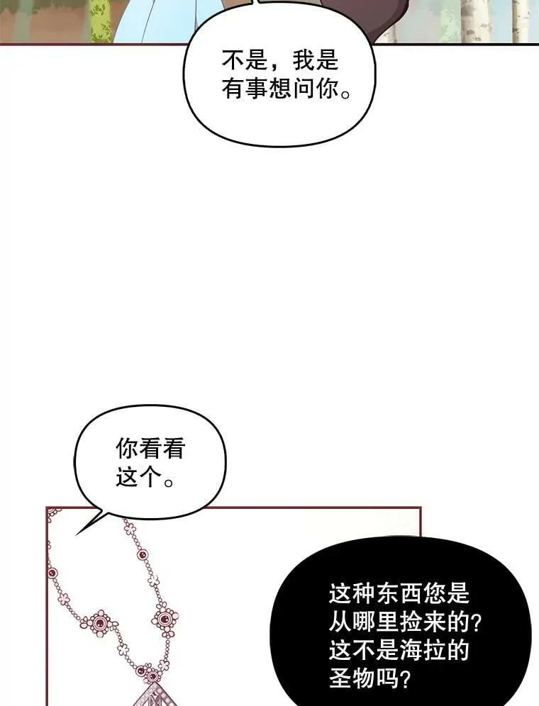 61.大打出手 第78页