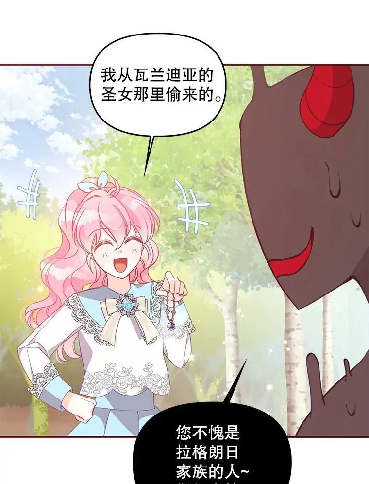61.大打出手 第80页