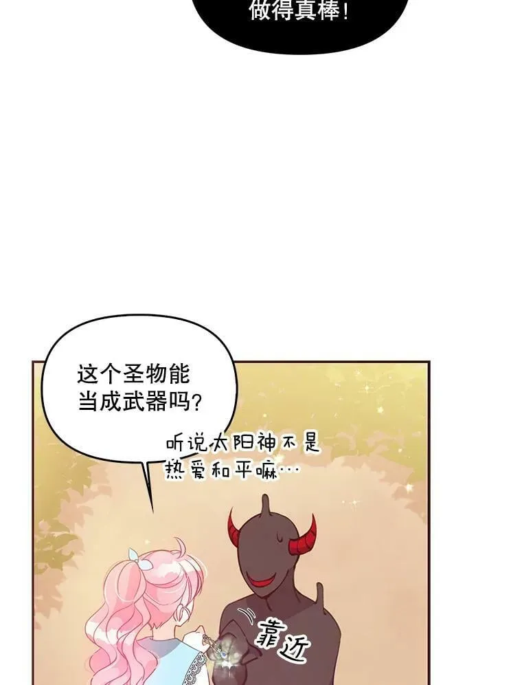 61.大打出手 第81页