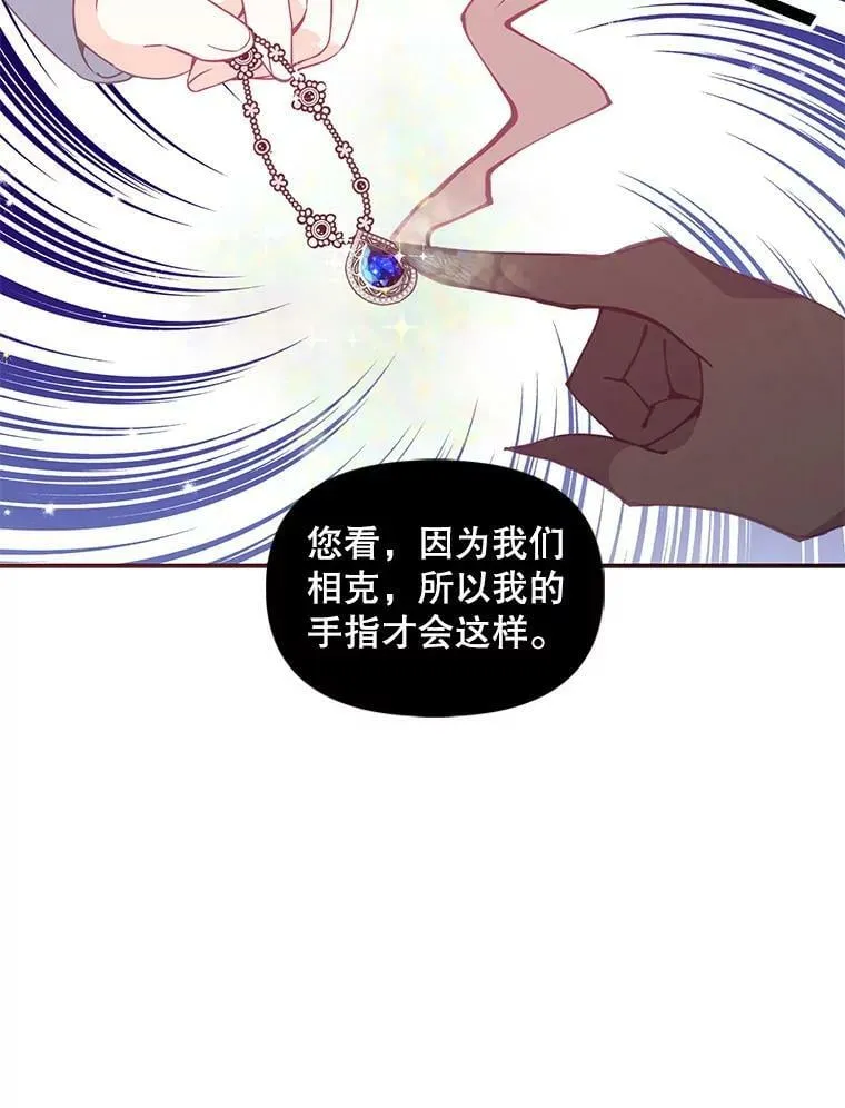 61.大打出手 第83页