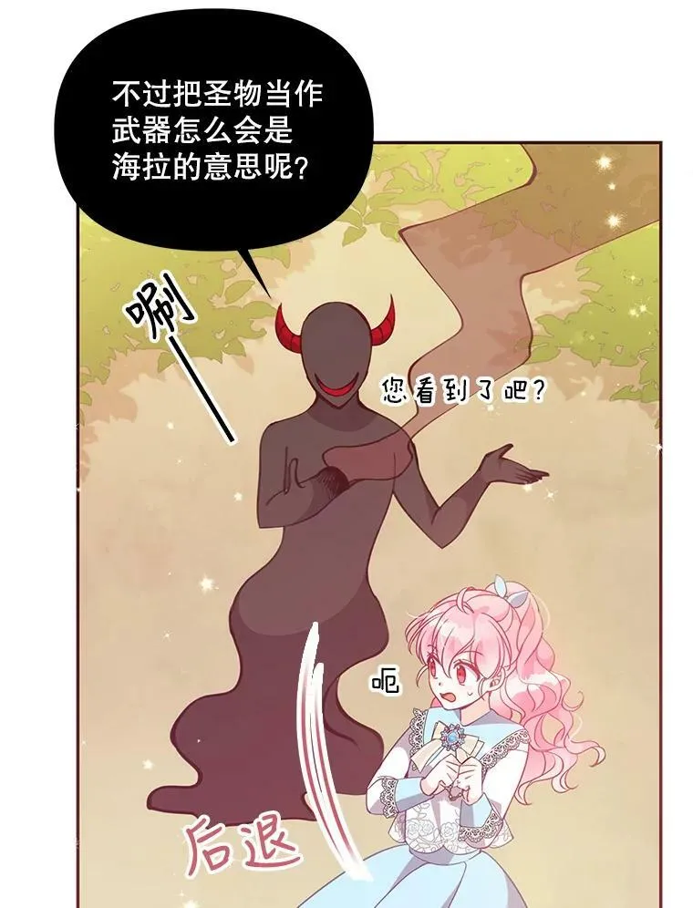 61.大打出手 第84页