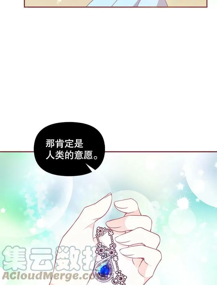 61.大打出手 第85页