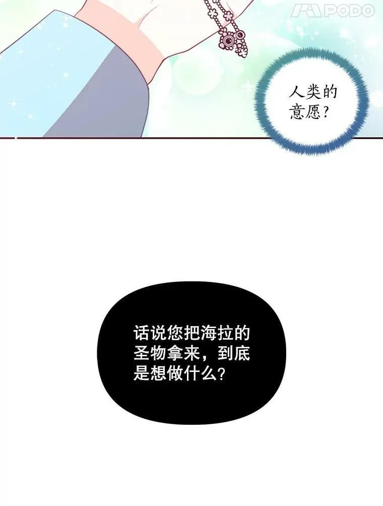 61.大打出手 第86页