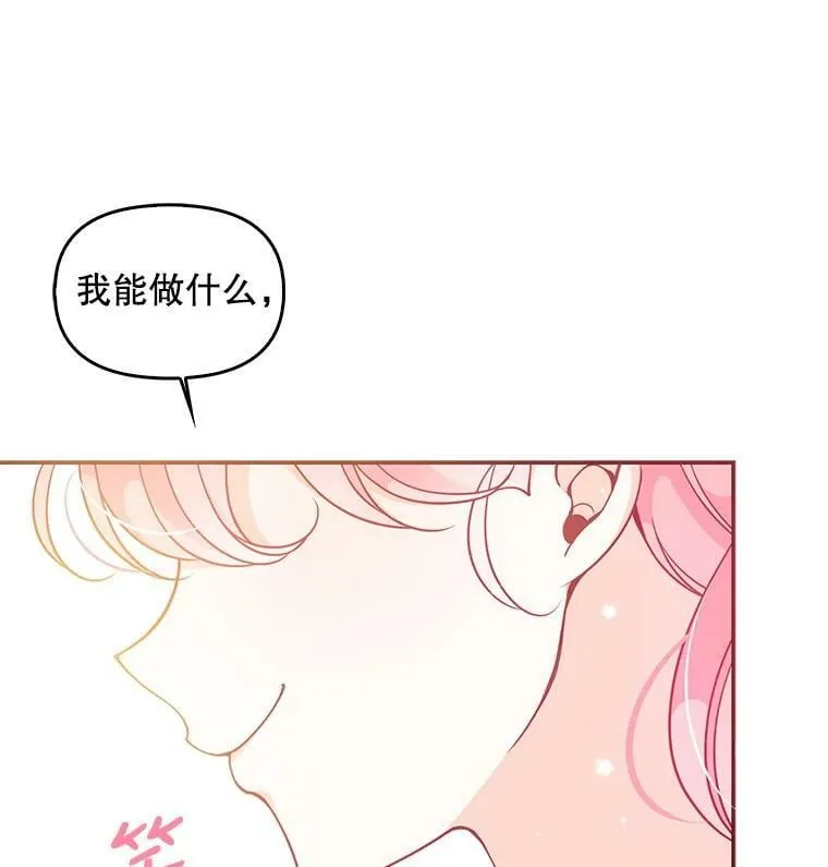 61.大打出手 第87页
