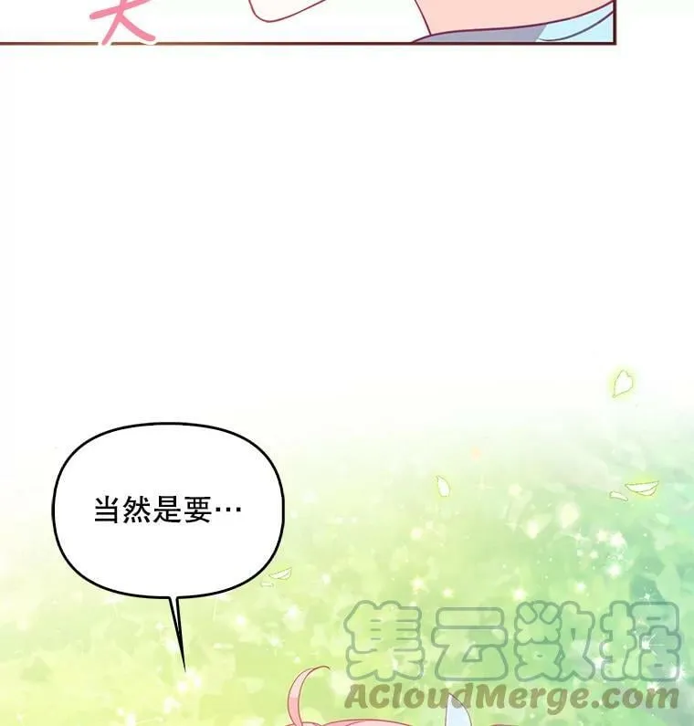 61.大打出手 第88页