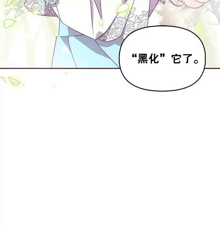 61.大打出手 第90页