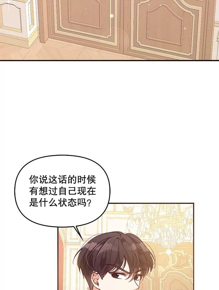61.大打出手 第93页
