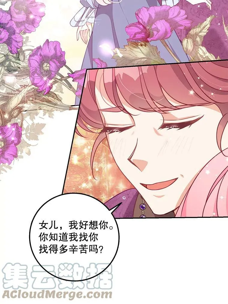 66.劝说 第4页