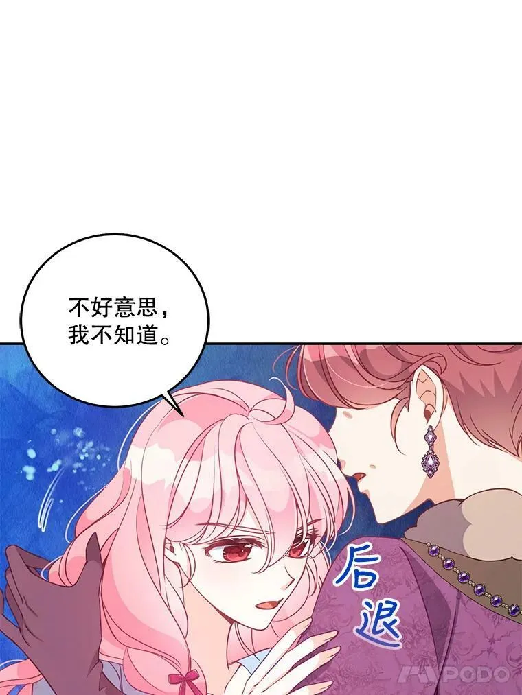 66.劝说 第5页