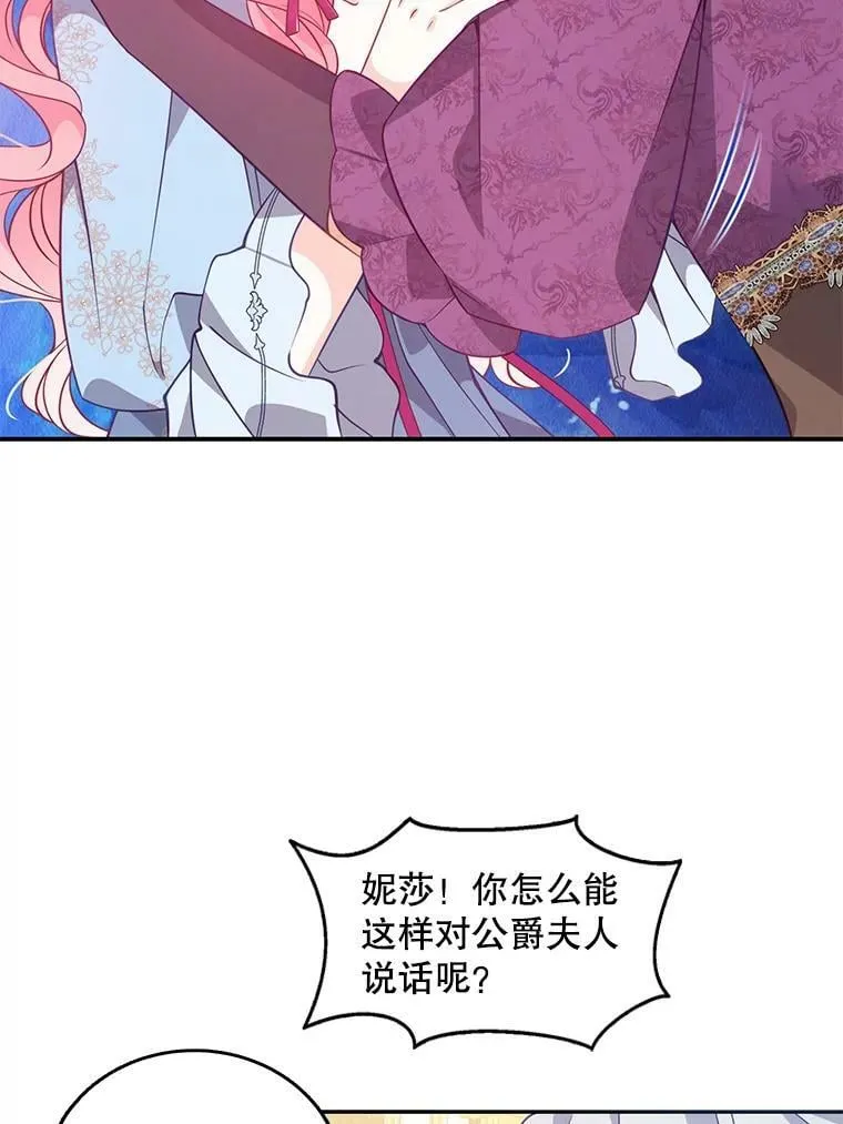 66.劝说 第6页