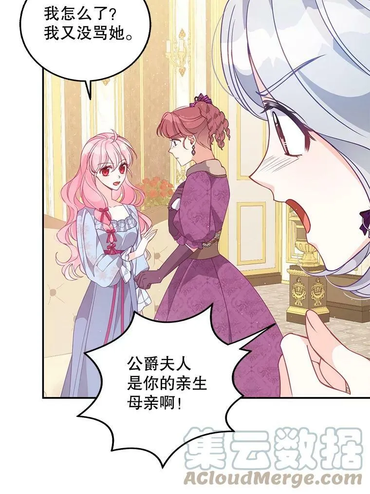 66.劝说 第7页