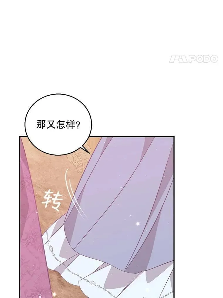 66.劝说 第8页