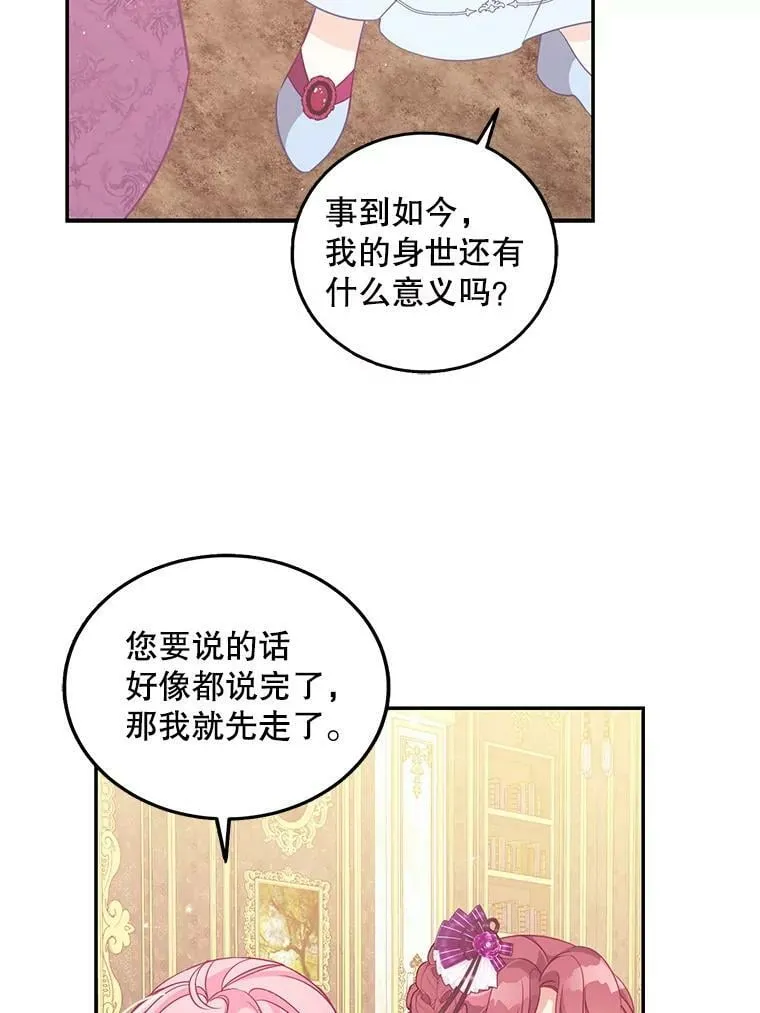 66.劝说 第9页